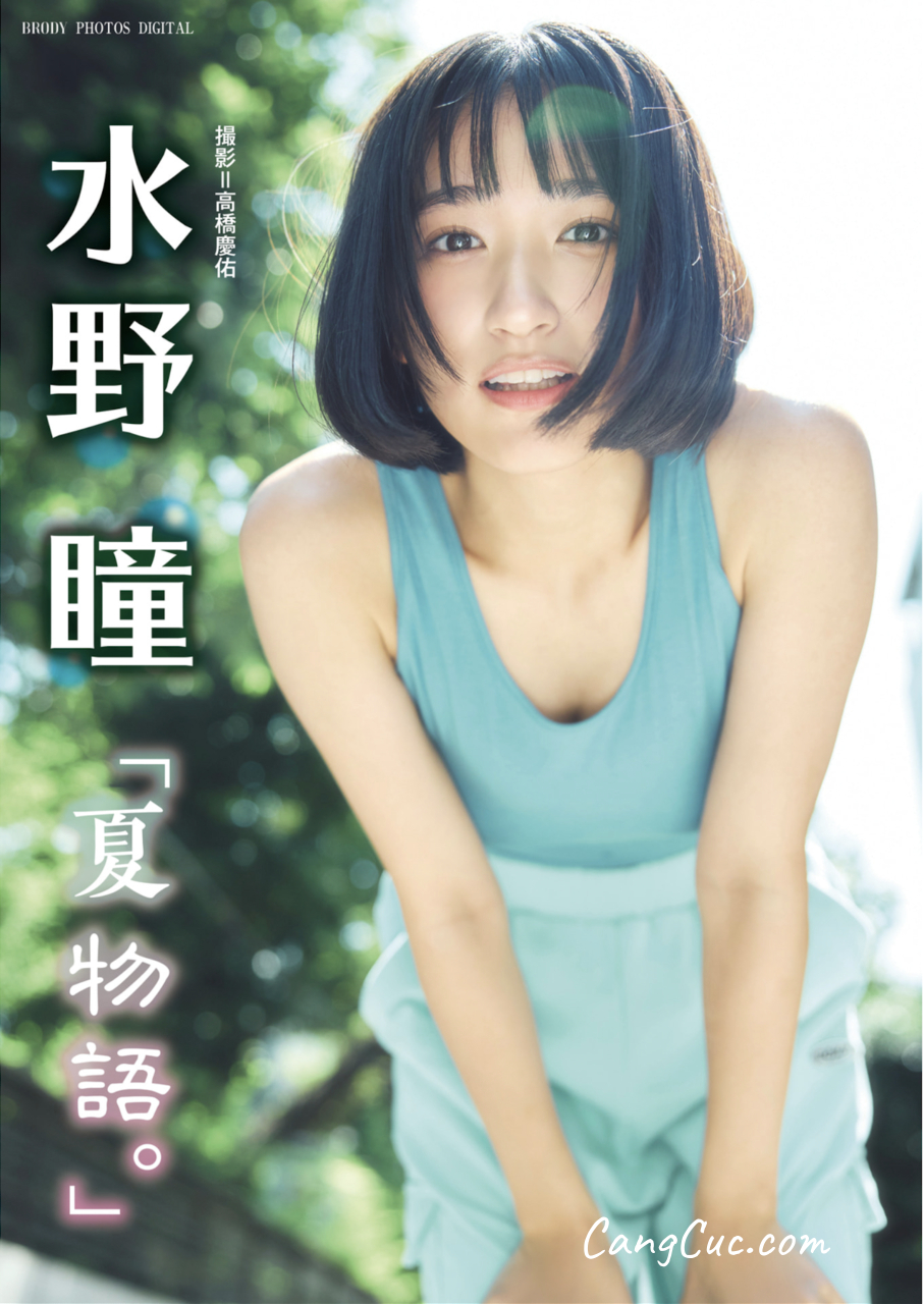 [JP] Akira Mizuno (水野瞳) - 夏物語